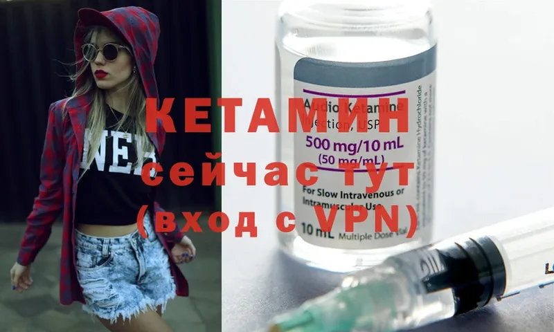 ссылка на мегу   Ак-Довурак  Кетамин ketamine 