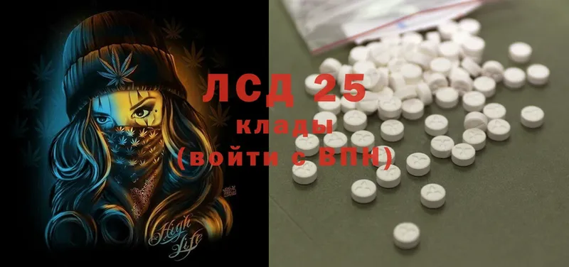 LSD-25 экстази ecstasy Ак-Довурак