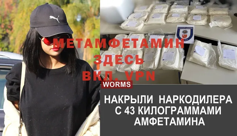 Первитин Methamphetamine  Ак-Довурак 